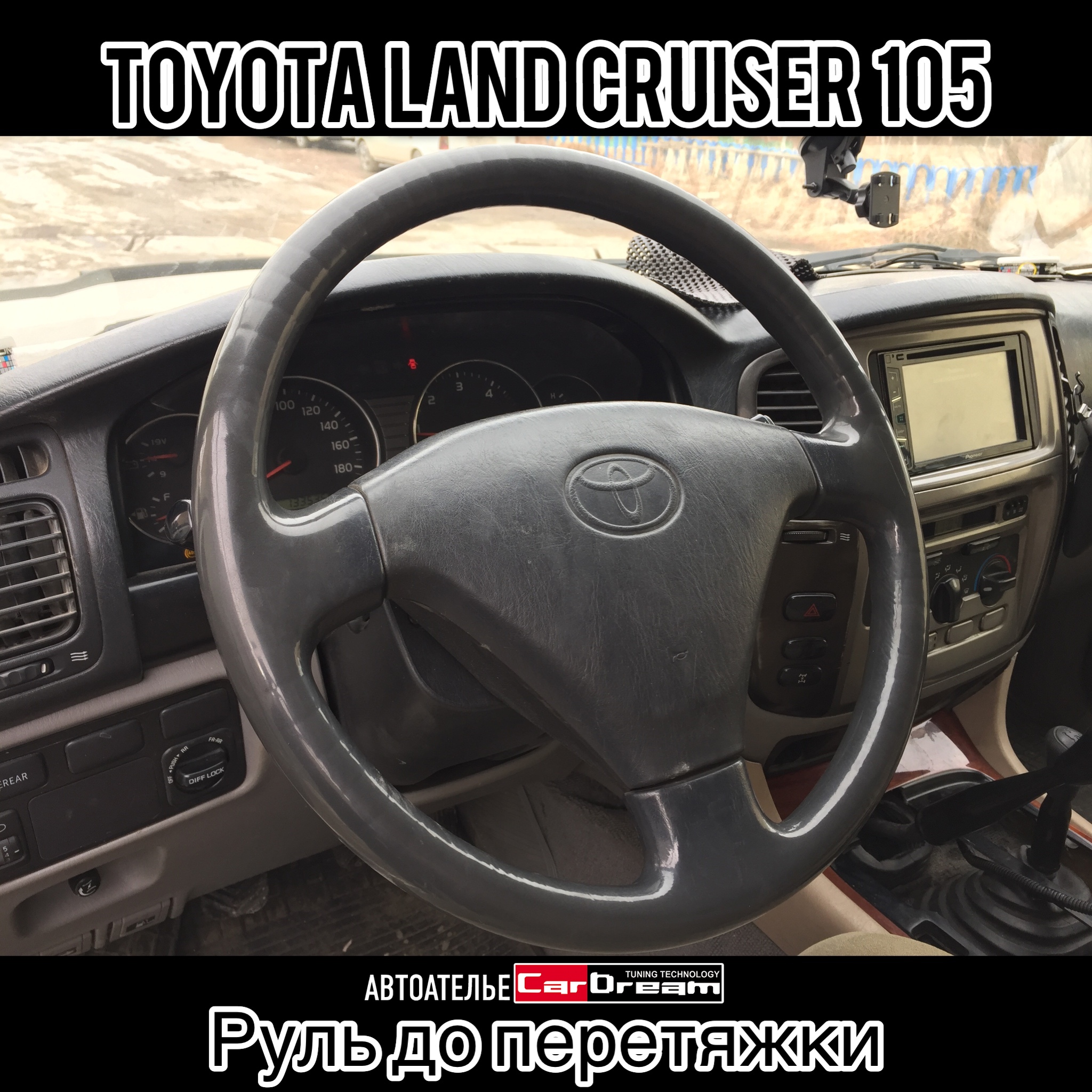 Перетяжка салона TOYOTA LAND CRUISER 105 (Проект HUNTING)