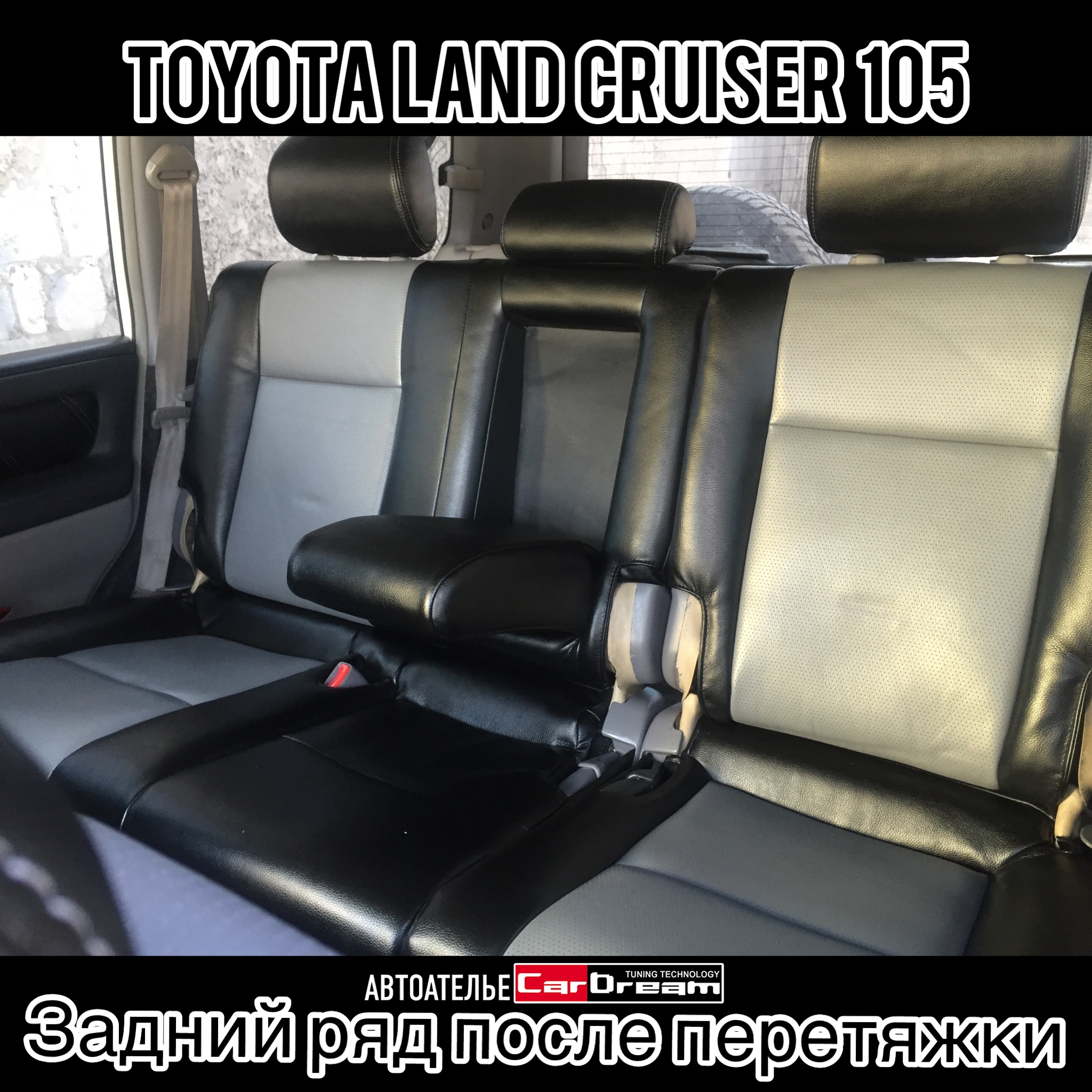 Перетяжка салона TOYOTA LAND CRUISER 105 (Проект HUNTING)