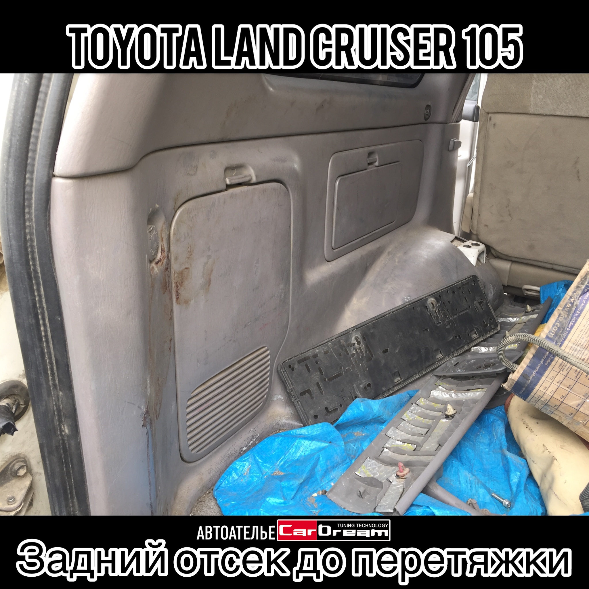 Перетяжка салона TOYOTA LAND CRUISER 105 (Проект HUNTING)