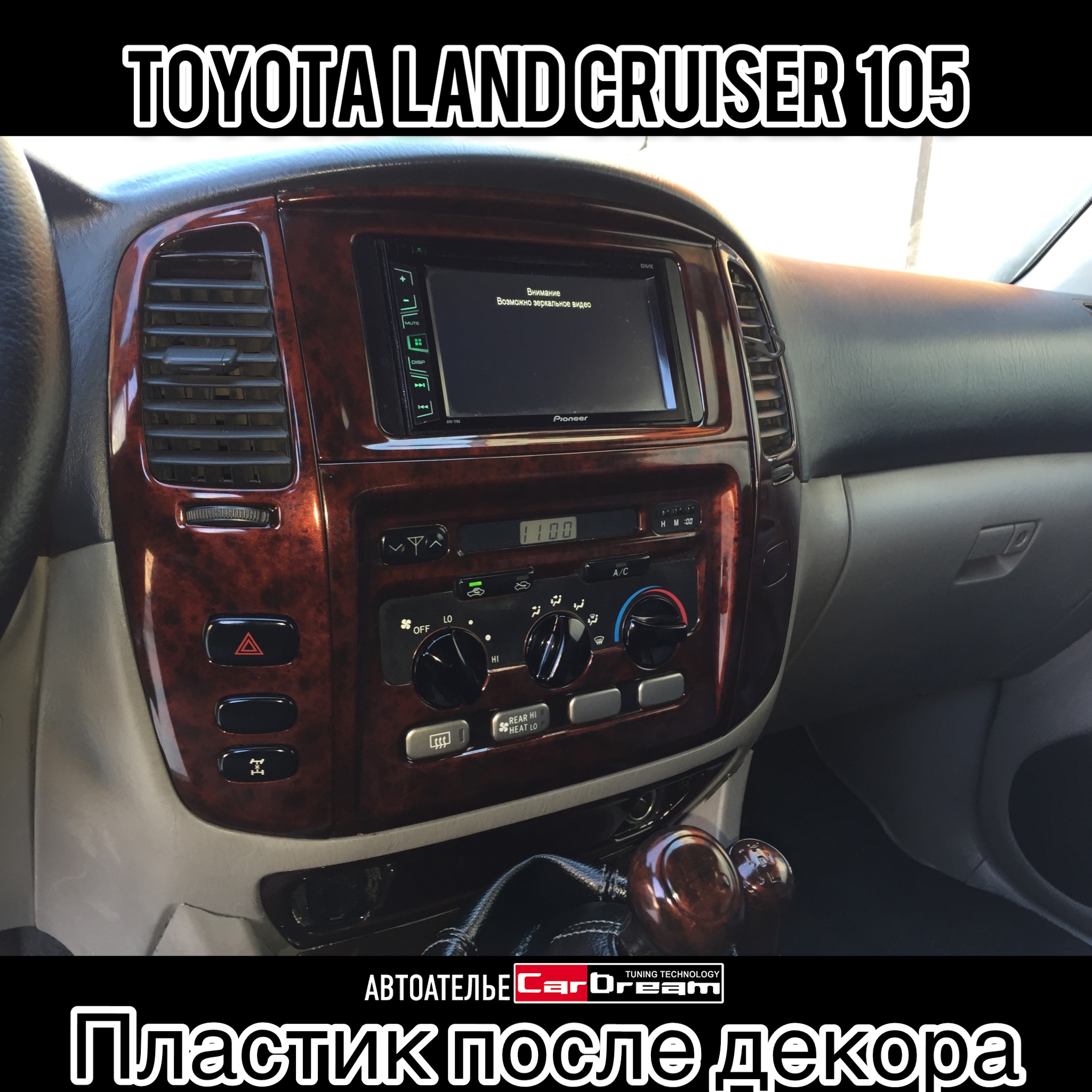 Перетяжка салона TOYOTA LAND CRUISER 105 (Проект HUNTING)